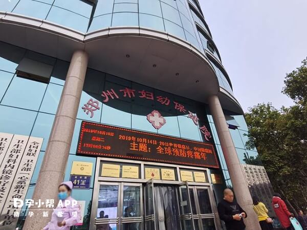 郑州市妇幼保健院