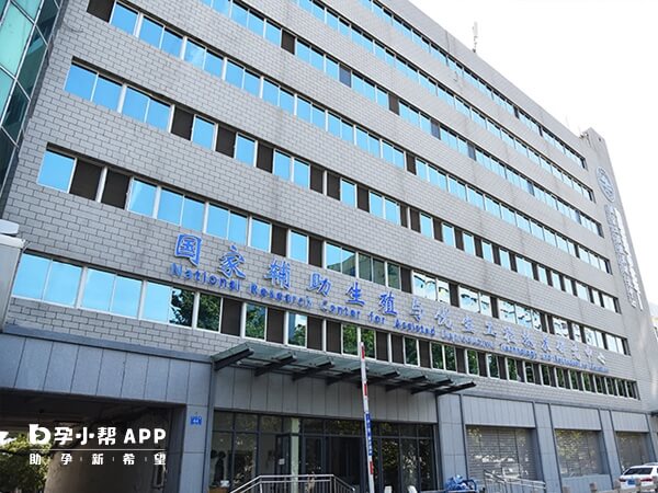 山大生殖生殖中心