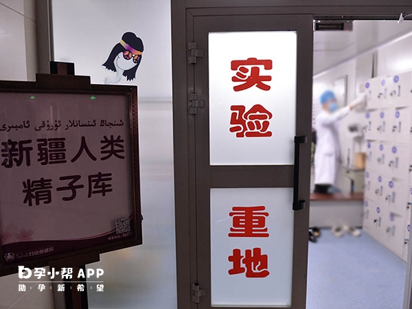 新疆人類精子庫是我國第22家精子庫