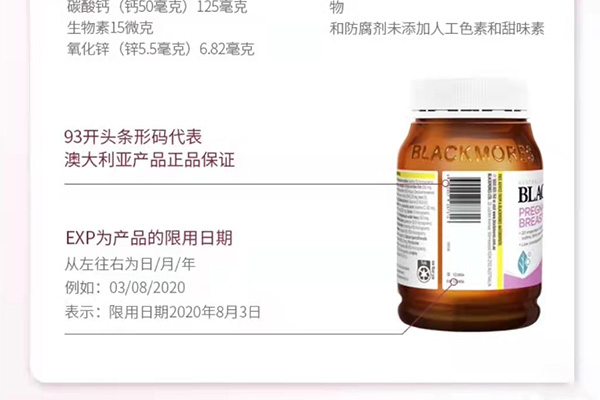 看防偽條形碼可辨別真假