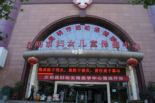 昆明市婦幼保健院能供卵