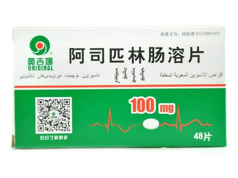 阿司匹林藥品外包裝