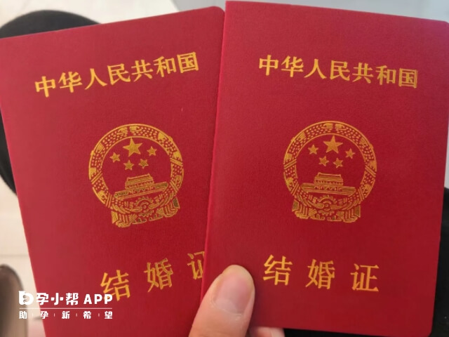 怀孕建卡需要携带夫妻双方结婚证