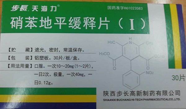 硝苯地平緩釋片