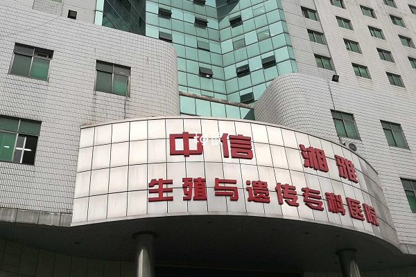 中信湘雅醫院可以申請供卵