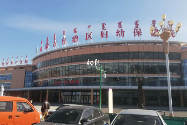 內蒙古婦幼保健院做試管很不錯