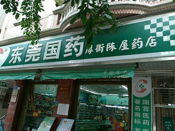 药店可购买滋肾育胎丸
