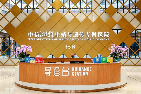 中信湘雅做試管有要求