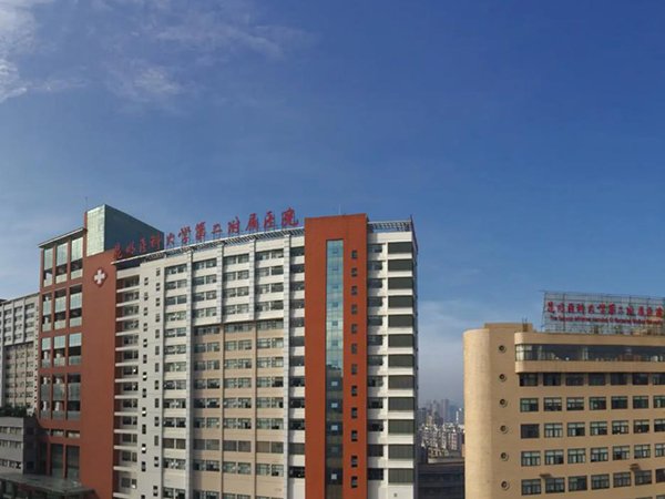 昆明醫科大學第二附屬醫院