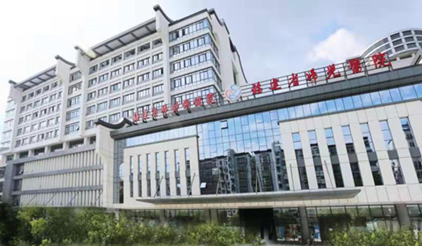 福建省婦幼保健院