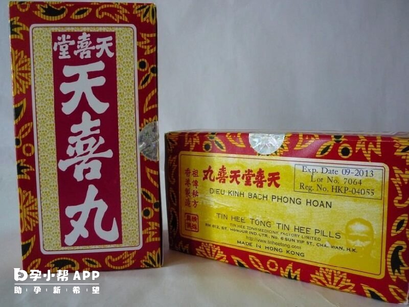 孕婦不能服用天喜丸