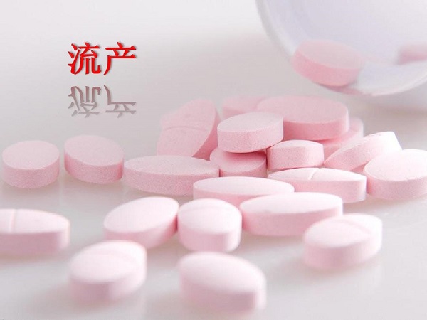 安寶一下子停藥可能會導致流產