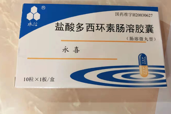 盐酸多西环素肠溶胶囊