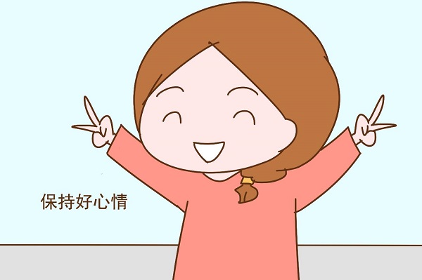 保持好心情对于胚胎着床有好处