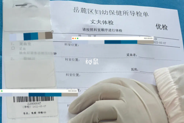 長沙免費孕前檢查要提供身份證、結婚證等