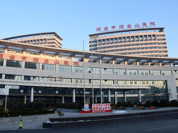 烟台市烟台山医院