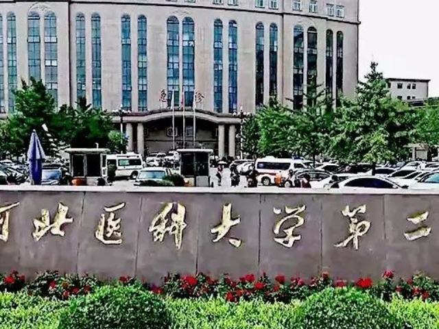 河北醫科大學第二醫院可以做試管