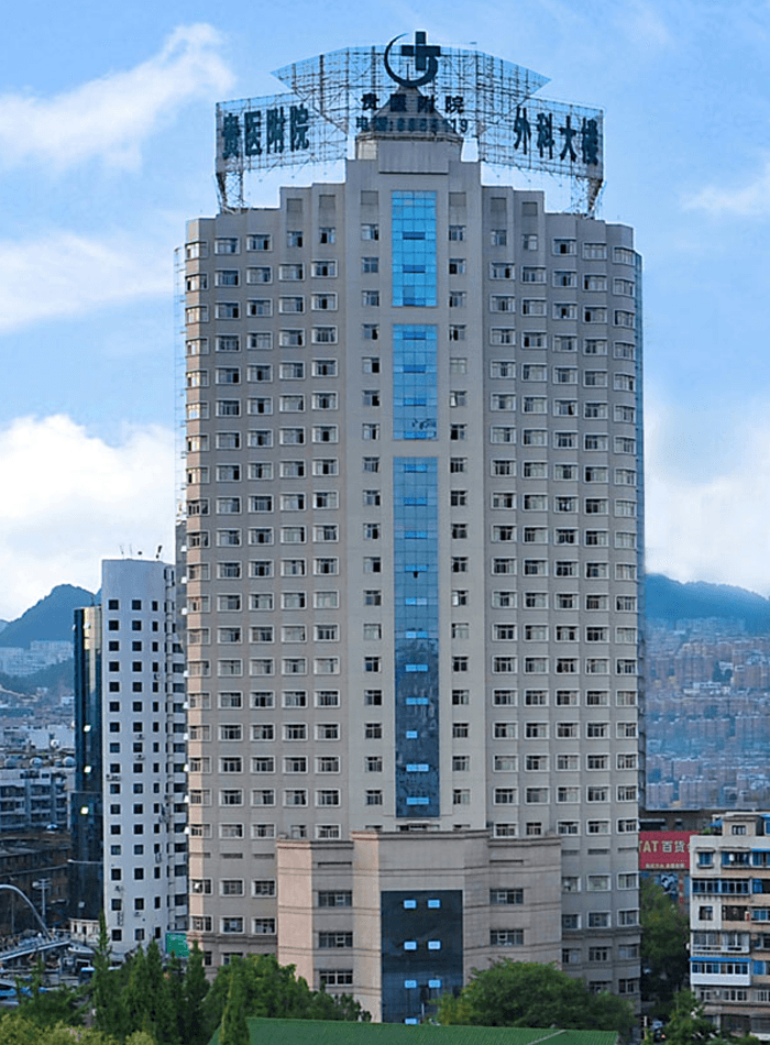 貴州醫科大學附屬醫院