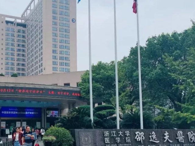 邵逸夫医院成功率在45%左右