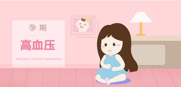 適量補充葉酸可預防孕期高血壓