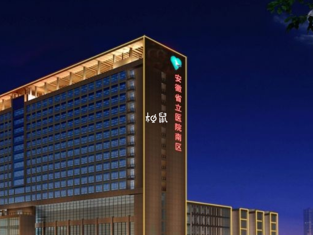安徽省有17家可以做试管的医院