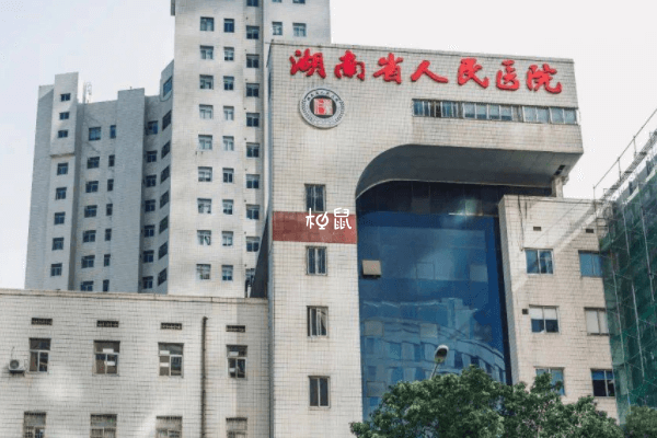 湖南省人民醫院可以申請供卵