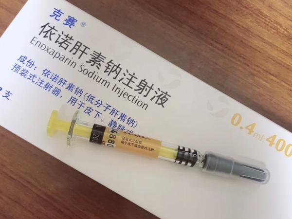 克塞与法安明都是抗凝血药物