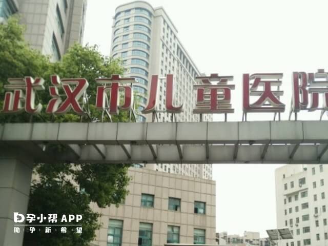 武漢試管嬰兒醫院