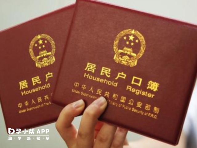 單身女性無法正常給寶寶上戶口