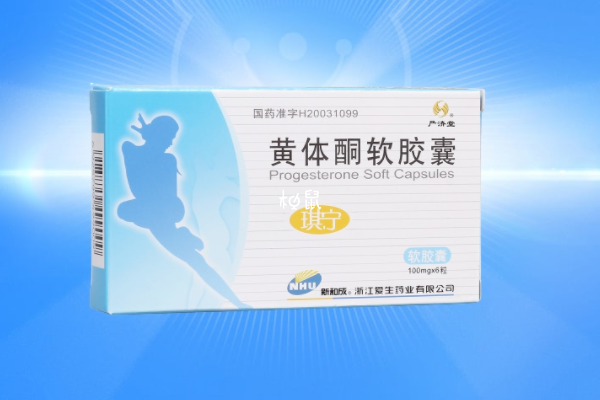 並非所有情況都能用黃體酮保胎