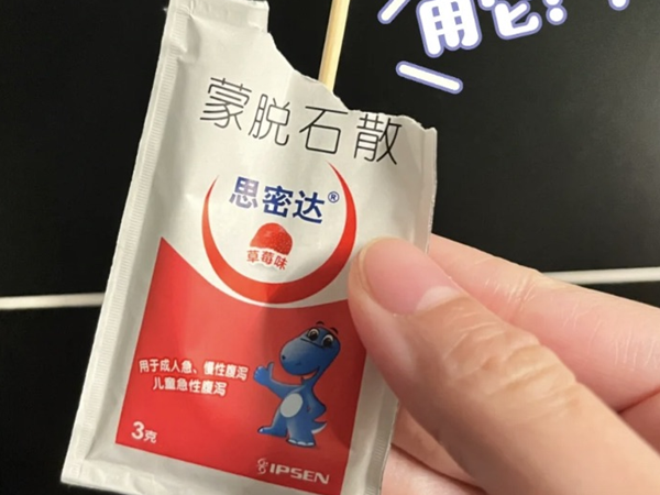 蒙脫石散是止瀉藥