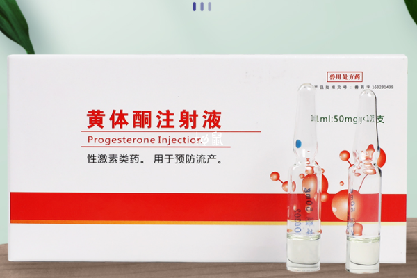 血值不好可以注射黄体酮进行保胎