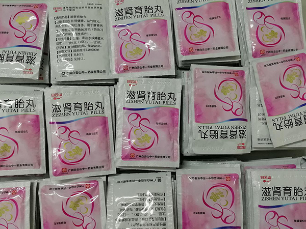 一个疗程要吃22盒滋肾育胎丸