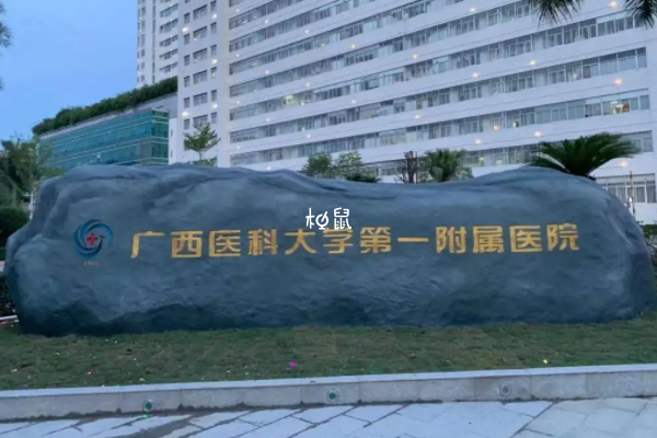 南宁大部分医院不能报销试管婴儿费用
