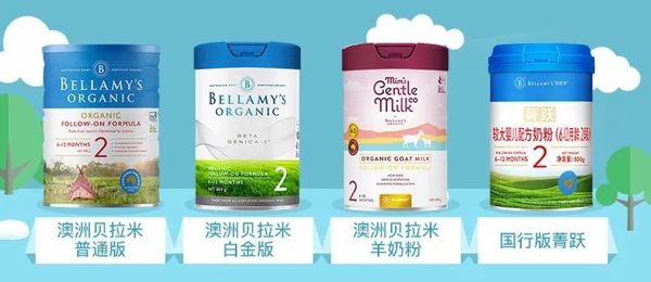 贝拉米奶粉价格