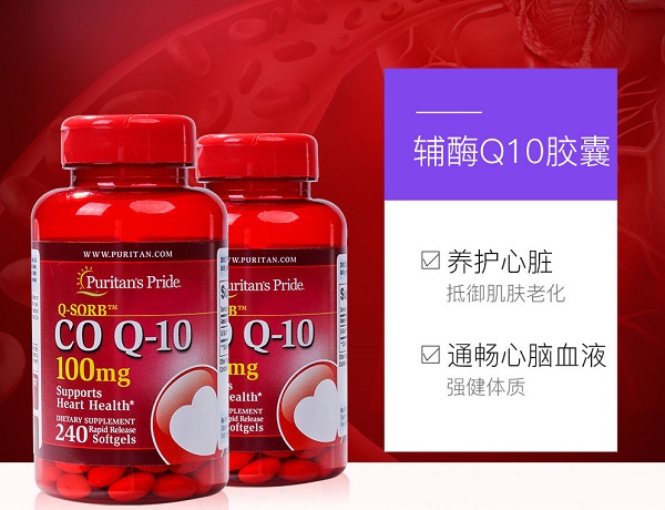輔酶Q10有國產的也有進口的