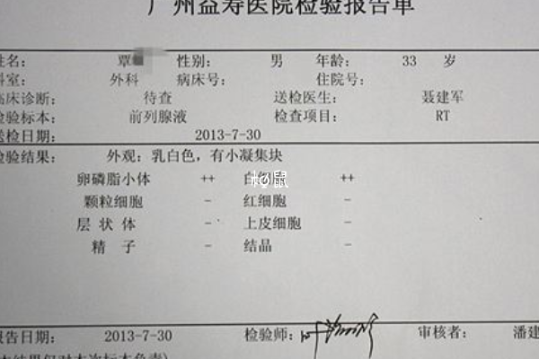 血精症沒有活動精子能做試管