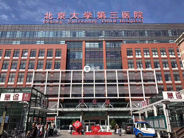 北醫三院是國內不孕不育醫院的領頭羊