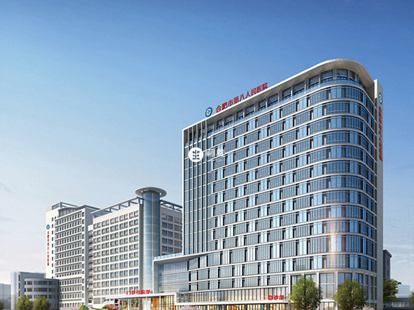 合肥第八人民醫院