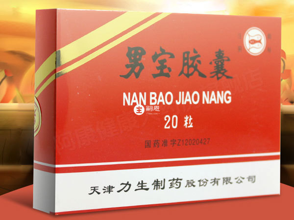 男寶膠囊能夠改善精液質量