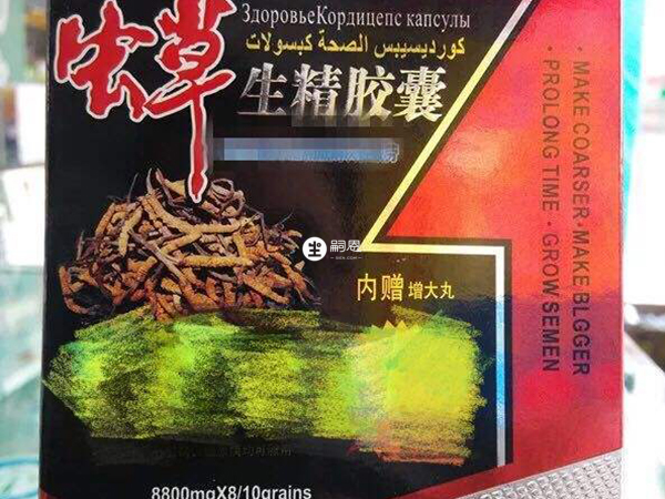 生精胶囊具有补肾益精的作用