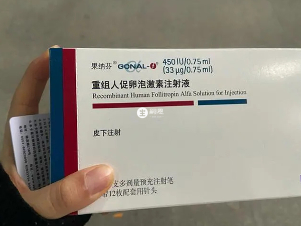 果納芬為促性腺類注射藥