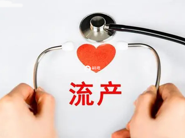 生化妊娠会随着月经一起自然流产