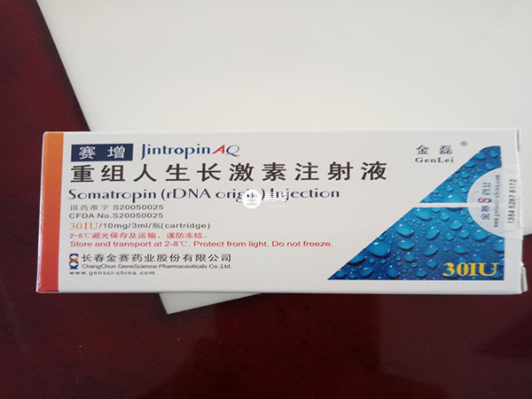 赛增可以用来治疗儿童生长激素缺乏