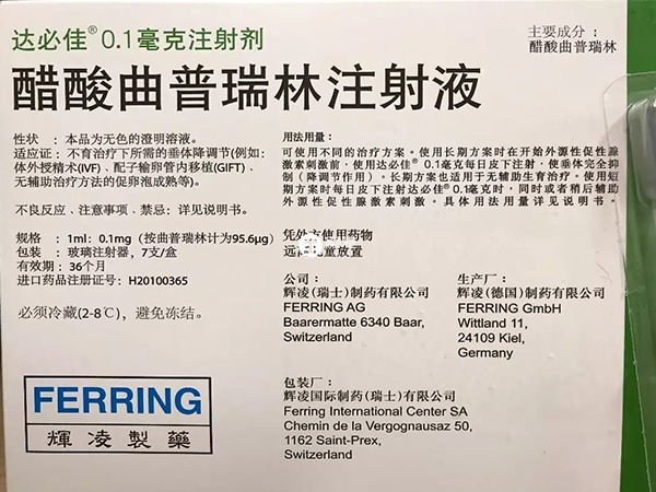 达必佳为促性腺激素类药物