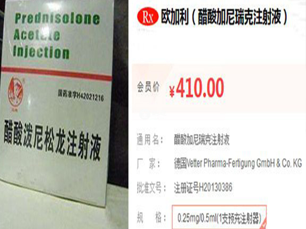 醋酸加尼瑞克網上和實體店的價格不一