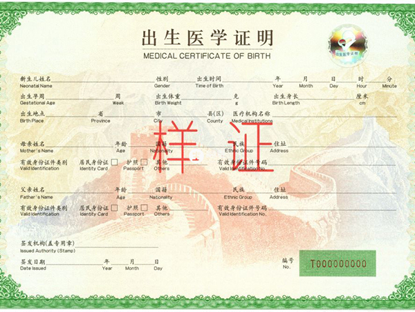 新生儿出生证需要在出生30天办理