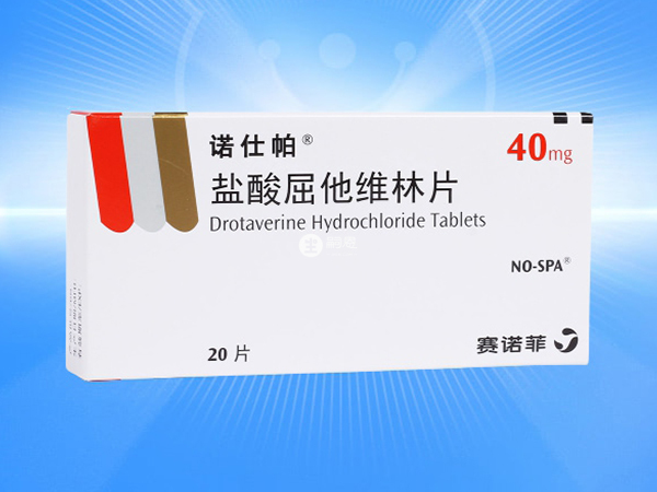 鹽酸屈他維林片可以緩解腹部疼痛