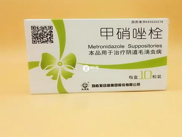 治疗滴虫性阴道炎可适当使用甲硝唑栓