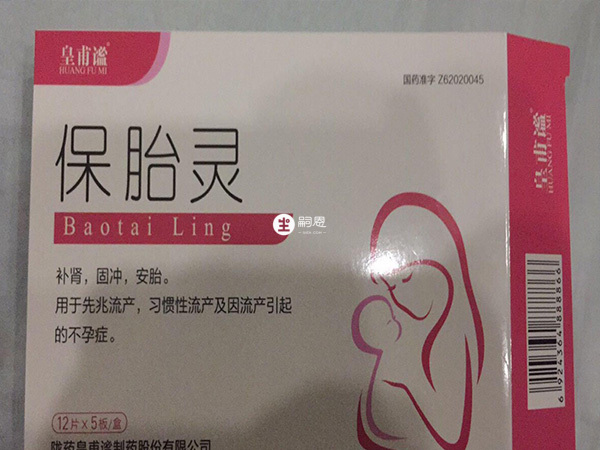 保胎靈沒有著床的效果